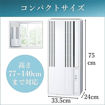 【2025年】コロナ 窓用ウインドエアコン CORONA ReLaLa リララ 2025年】コロナ 窓用ウインドエアコン CORONA ReLaLa リララ